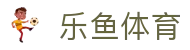 乐鱼体育(leyu)官方入口 - 网页版登录官方入口